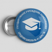 Значок Школа №4 Брест